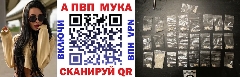 A-PVP кристаллы  Купить  Петровск-Забайкальский 