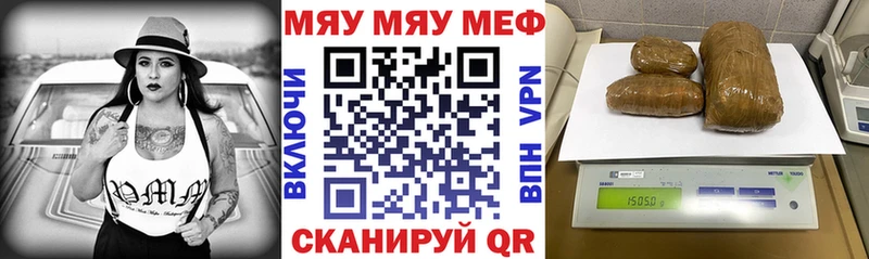 Купить  Петровск-Забайкальский  Меф 4 MMC 