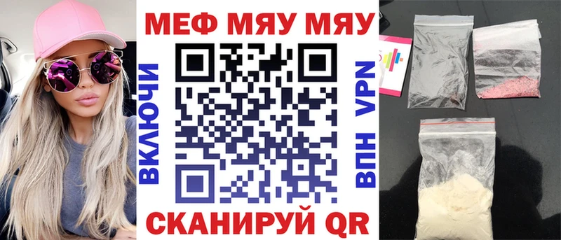 Меф мука Петровск-Забайкальский