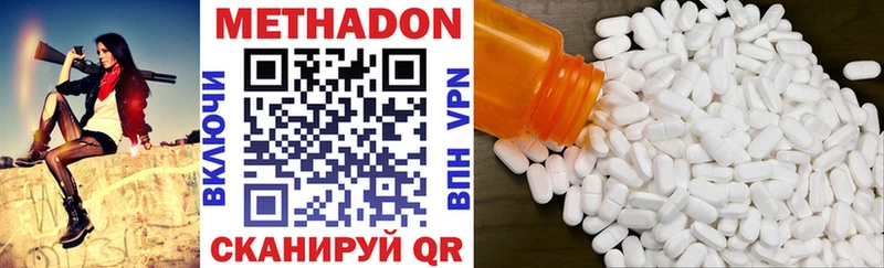 Купить закладки  Петровск-Забайкальский  МЕТАДОН methadone 